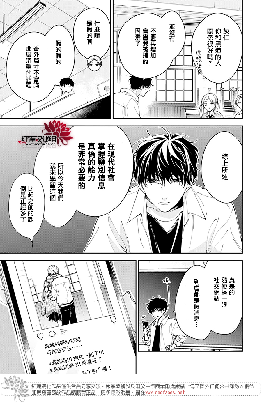 堕落jk与废人老师番外