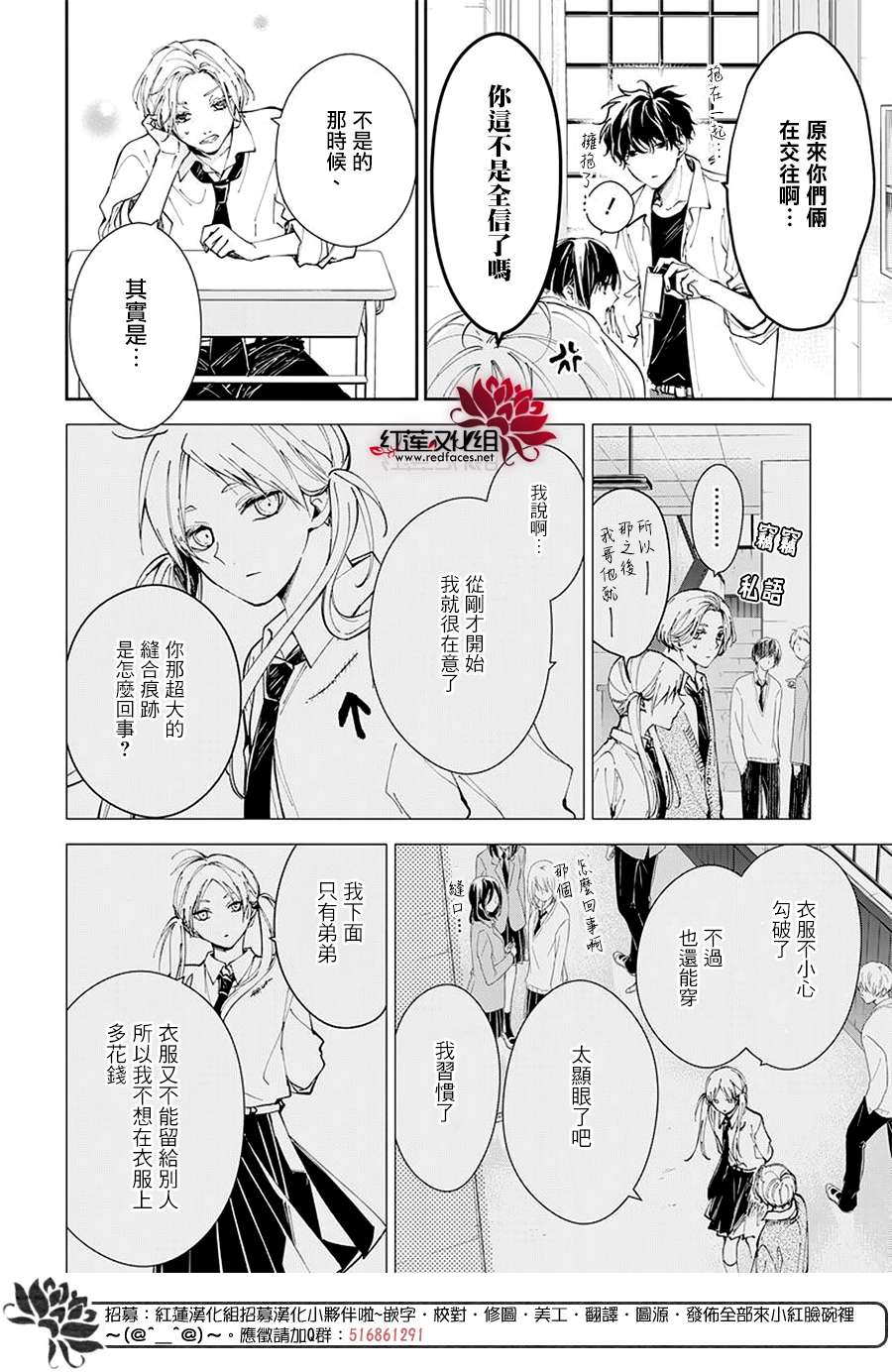堕落jk与废人老师番外