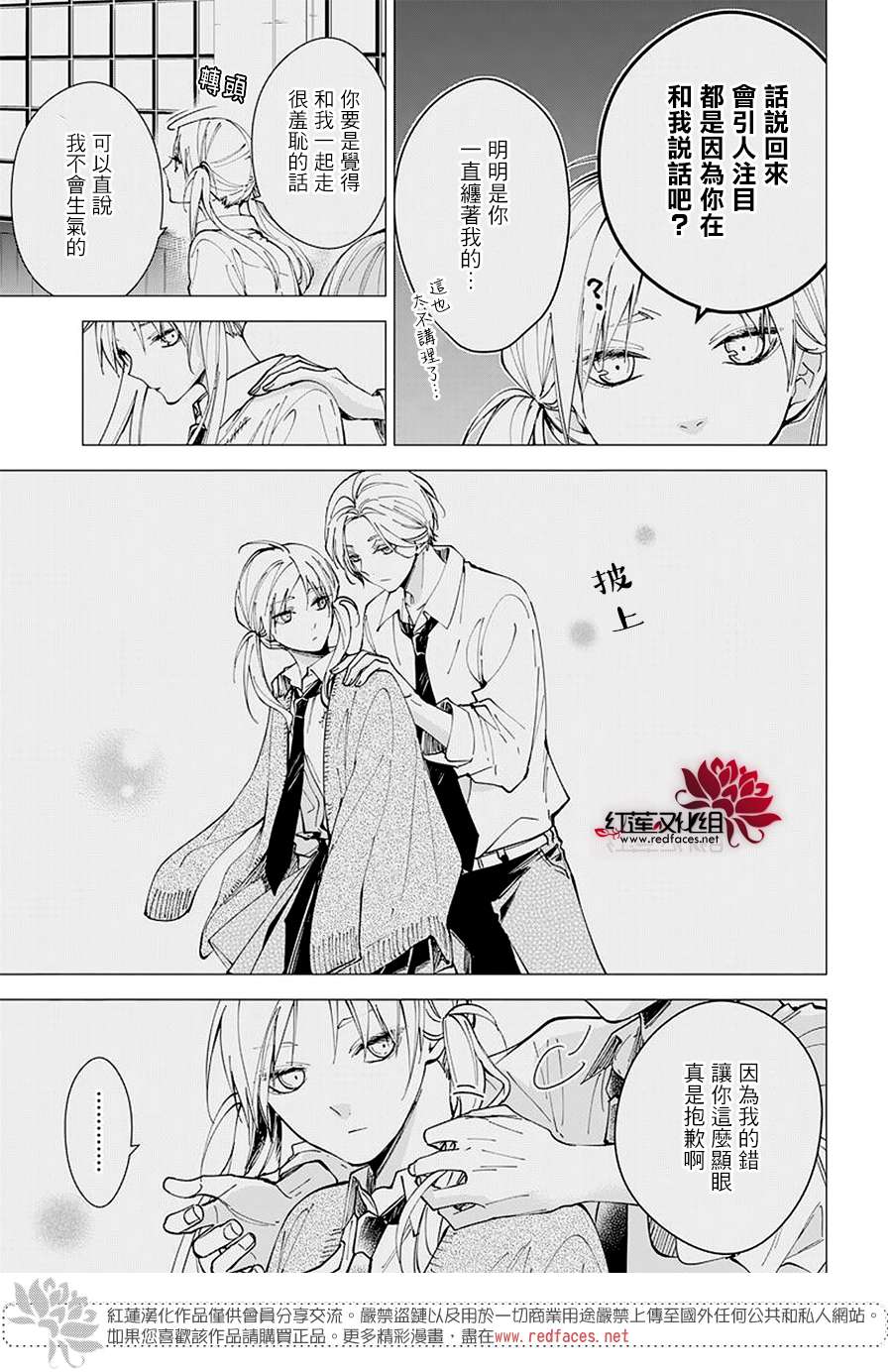 堕落jk与废人老师番外