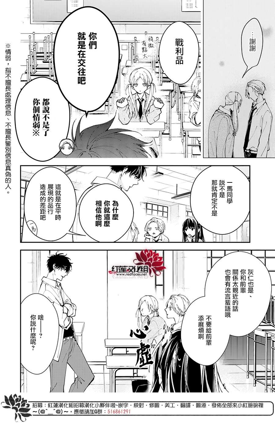 堕落jk与废人老师番外