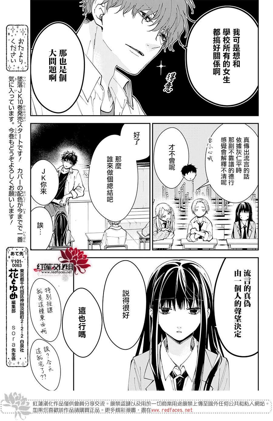 堕落jk与废人老师番外