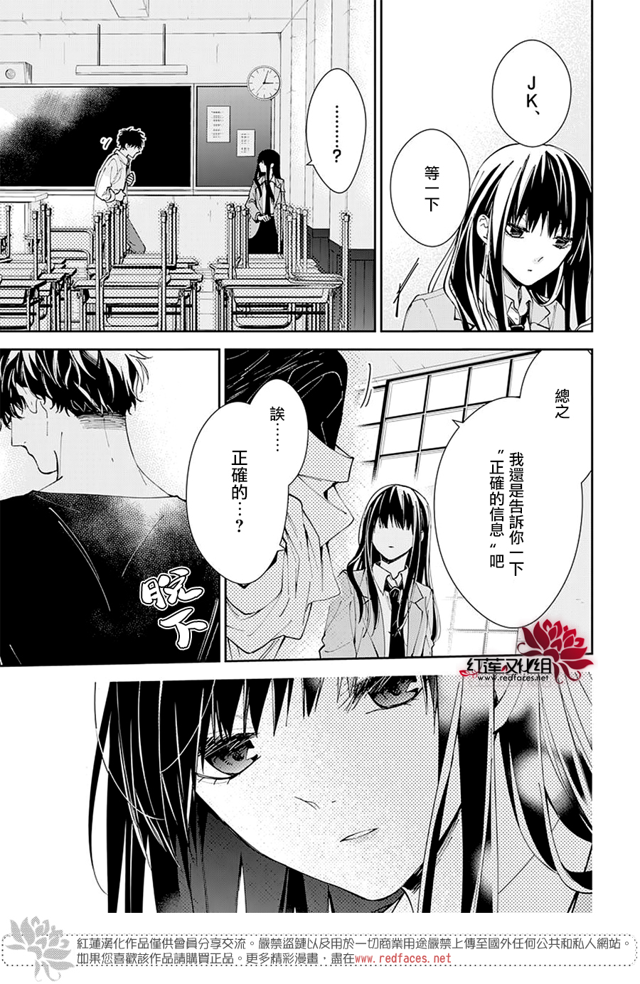 堕落jk与废人老师番外