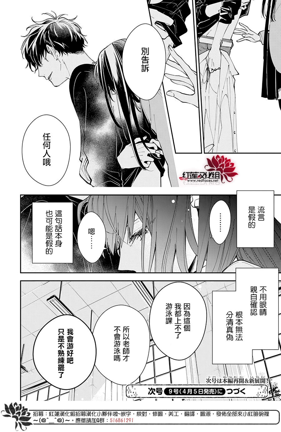 堕落jk与废人老师番外