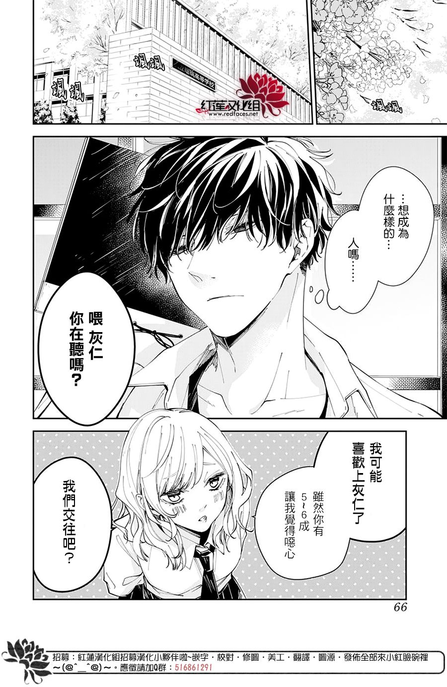 堕落jk与废人老师第00话