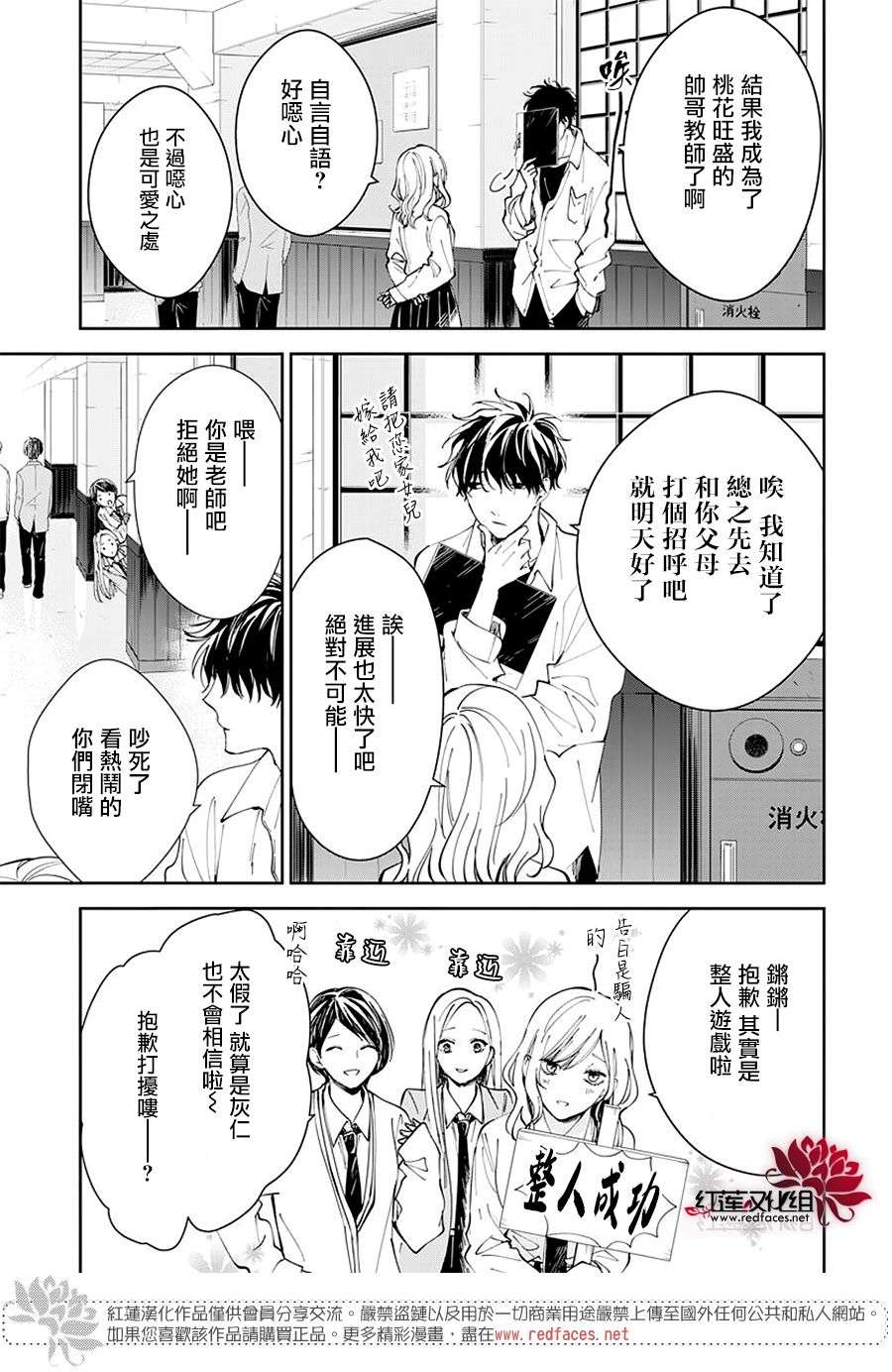 堕落jk与废人老师第00话
