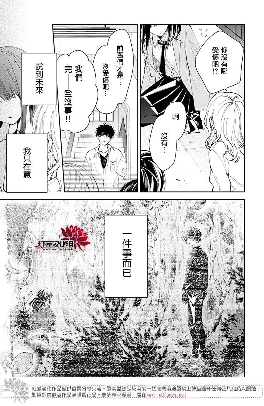 堕落jk与废人老师第00话