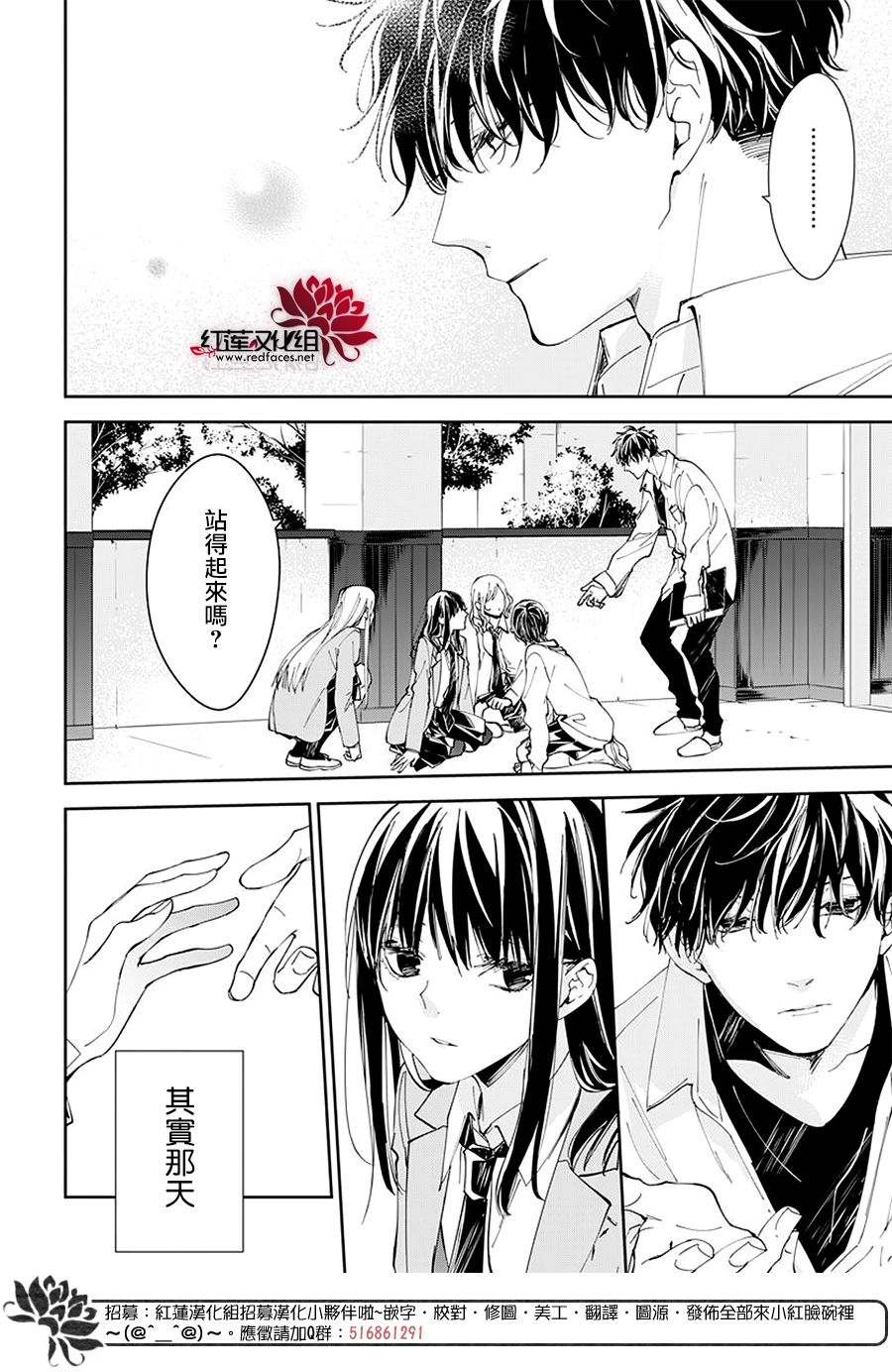堕落jk与废人老师第00话