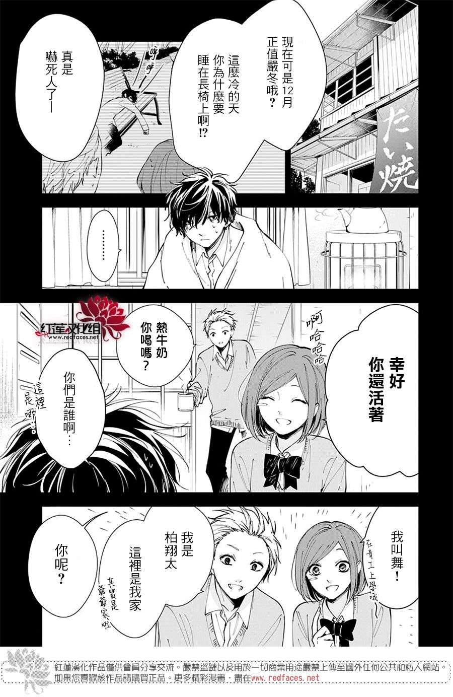 堕落jk与废人老师第00话