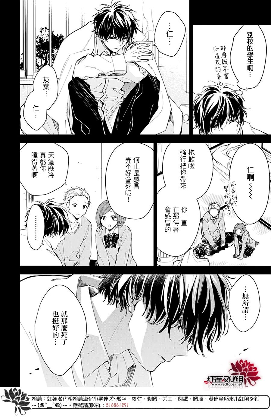 堕落jk与废人老师第00话