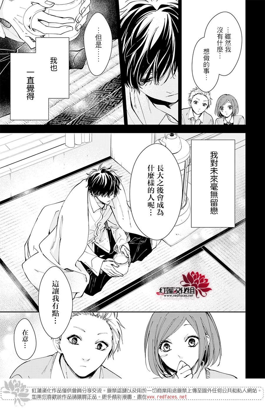 堕落jk与废人老师第00话