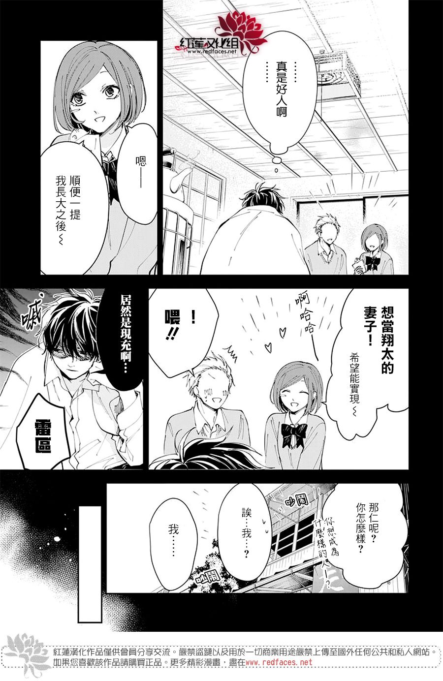 堕落jk与废人老师第00话