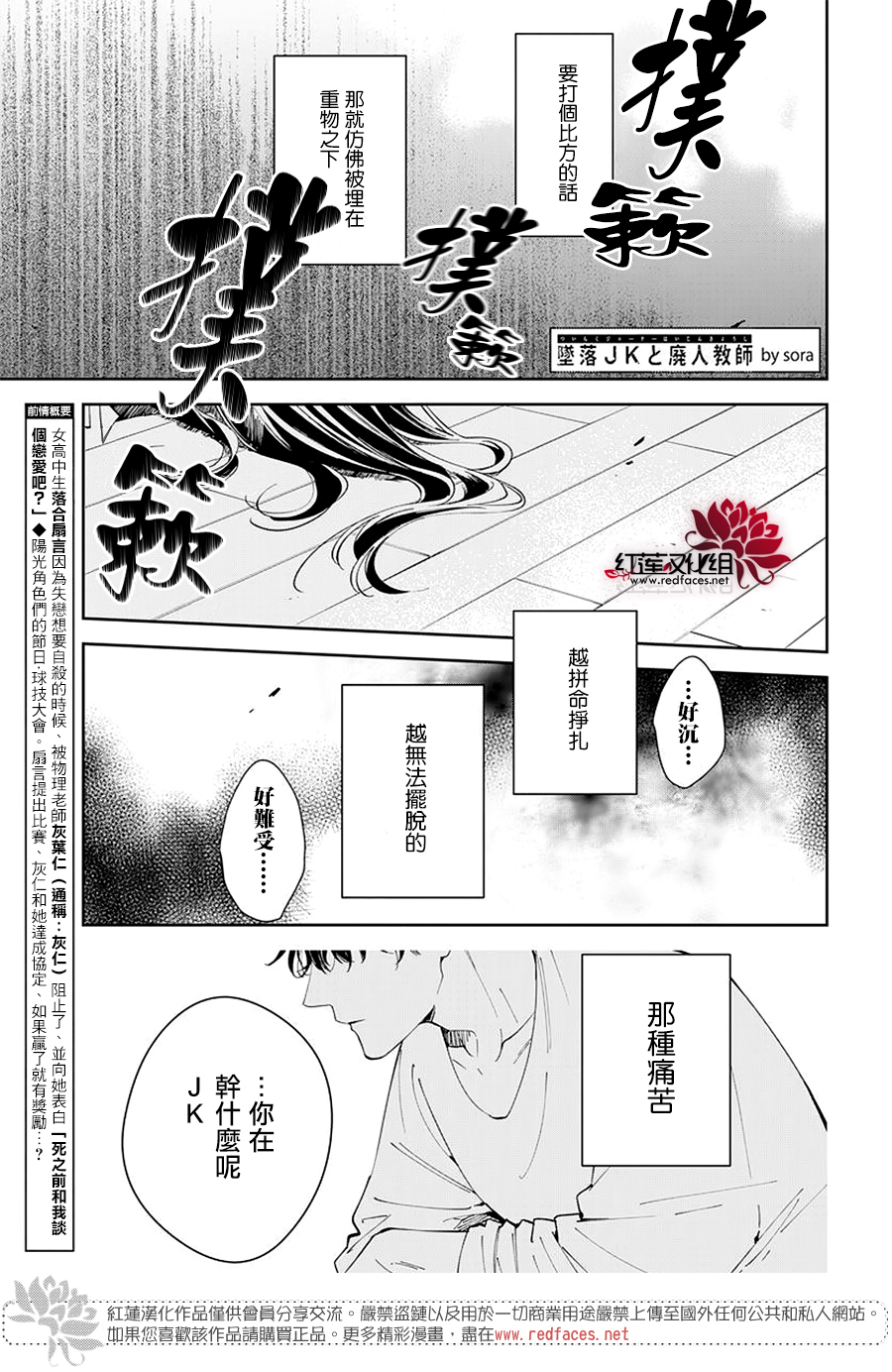 堕落jk与废人老师第67话