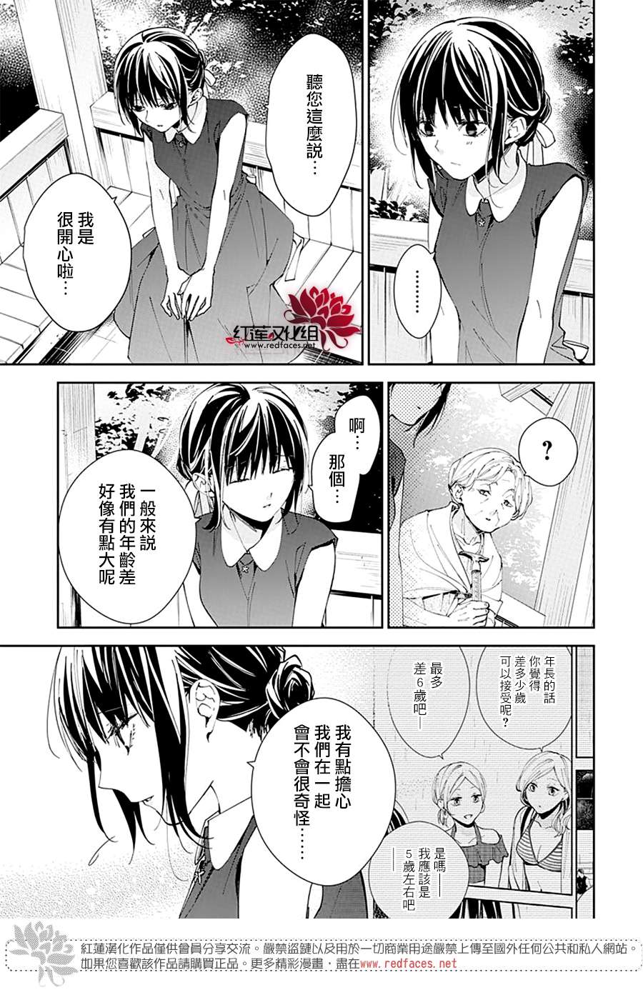 堕落jk与废人老师第85话