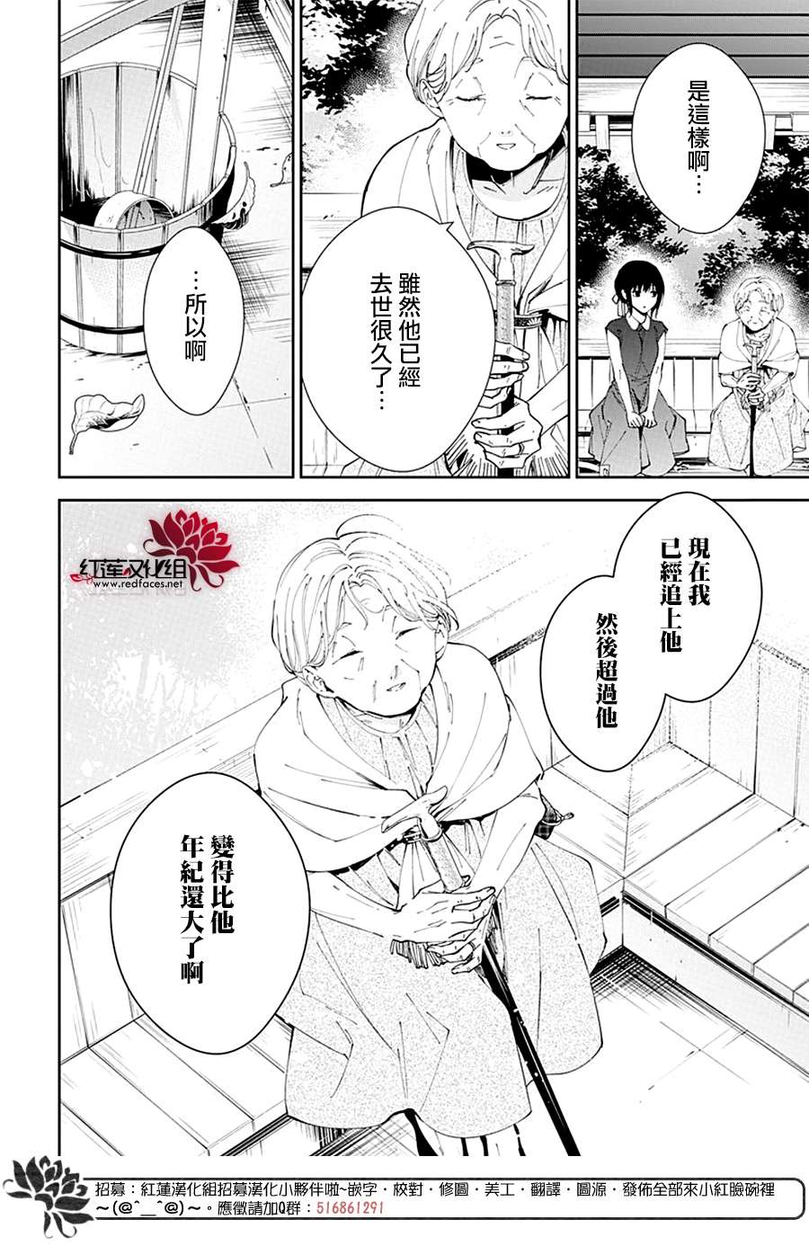 堕落jk与废人老师第85话