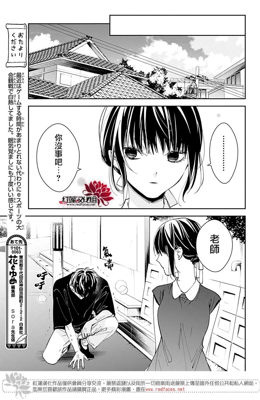 堕落jk与废人老师第85话