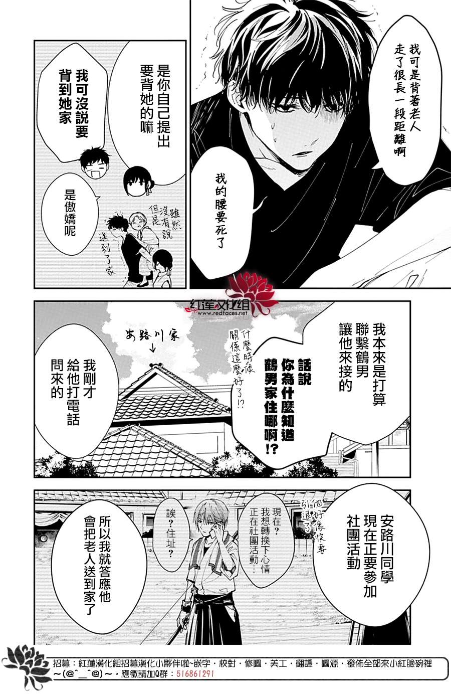 堕落jk与废人老师第85话