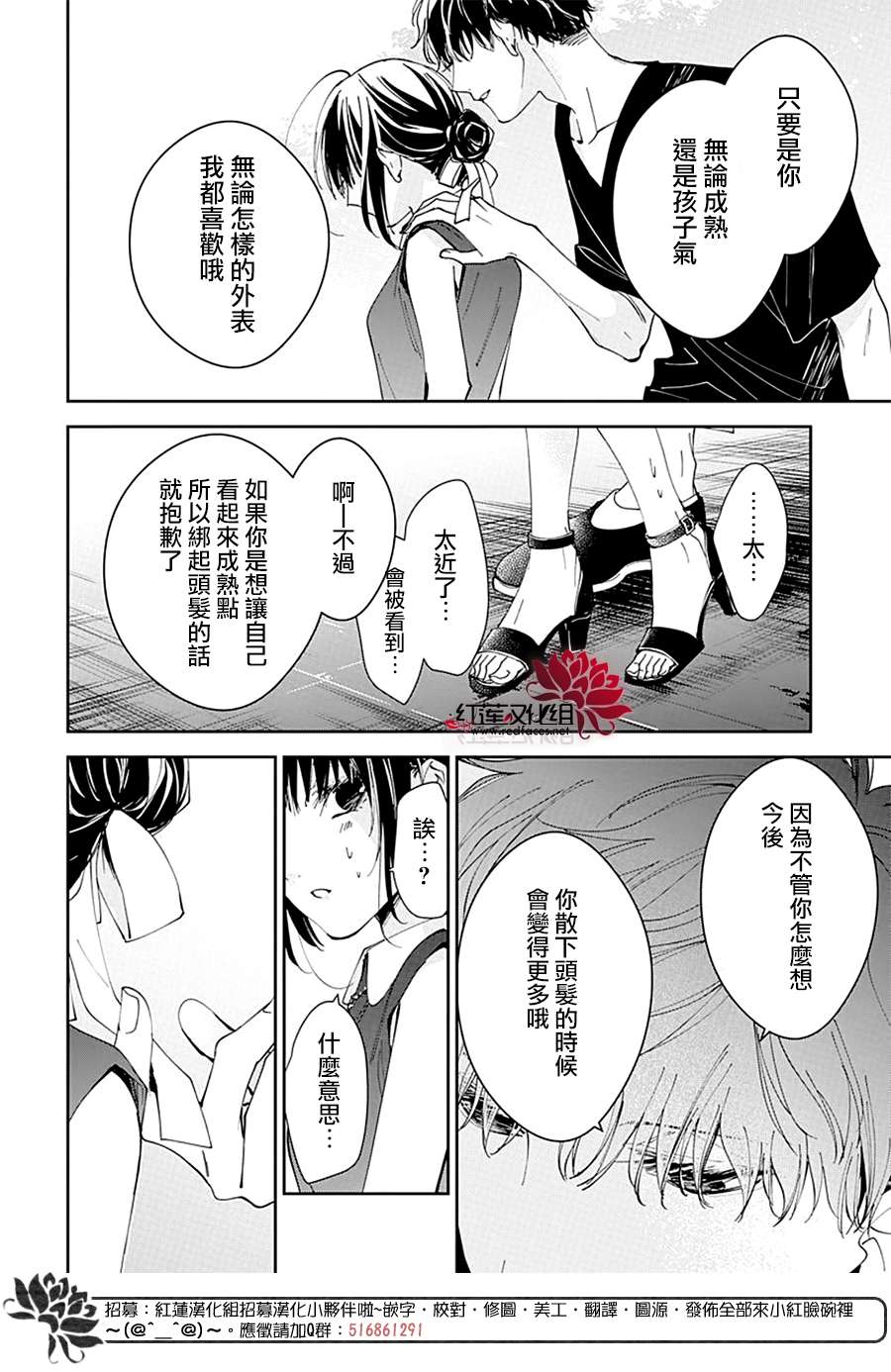 堕落jk与废人老师第85话
