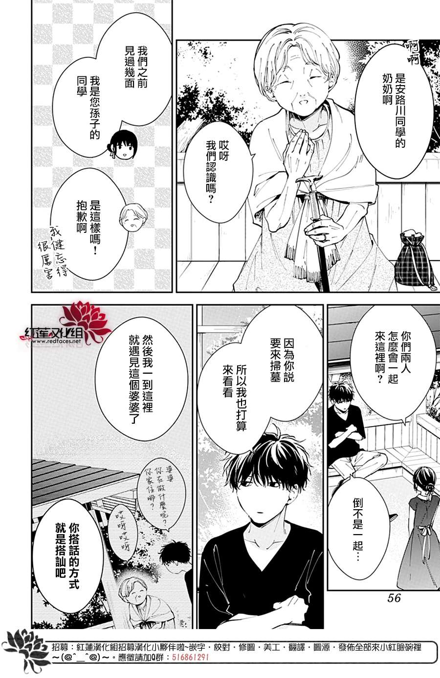 堕落jk与废人老师第85话