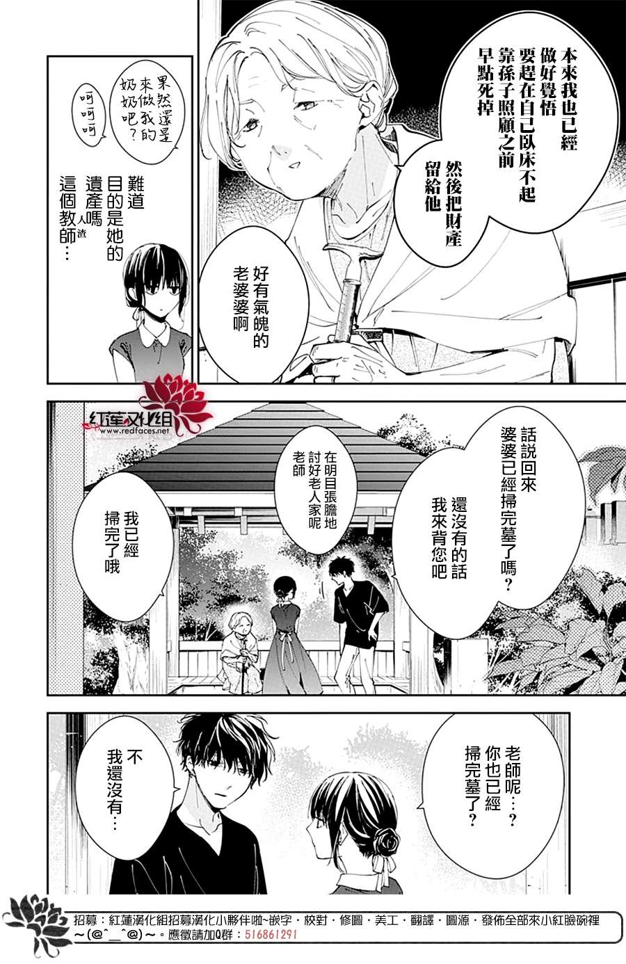 堕落jk与废人老师第85话