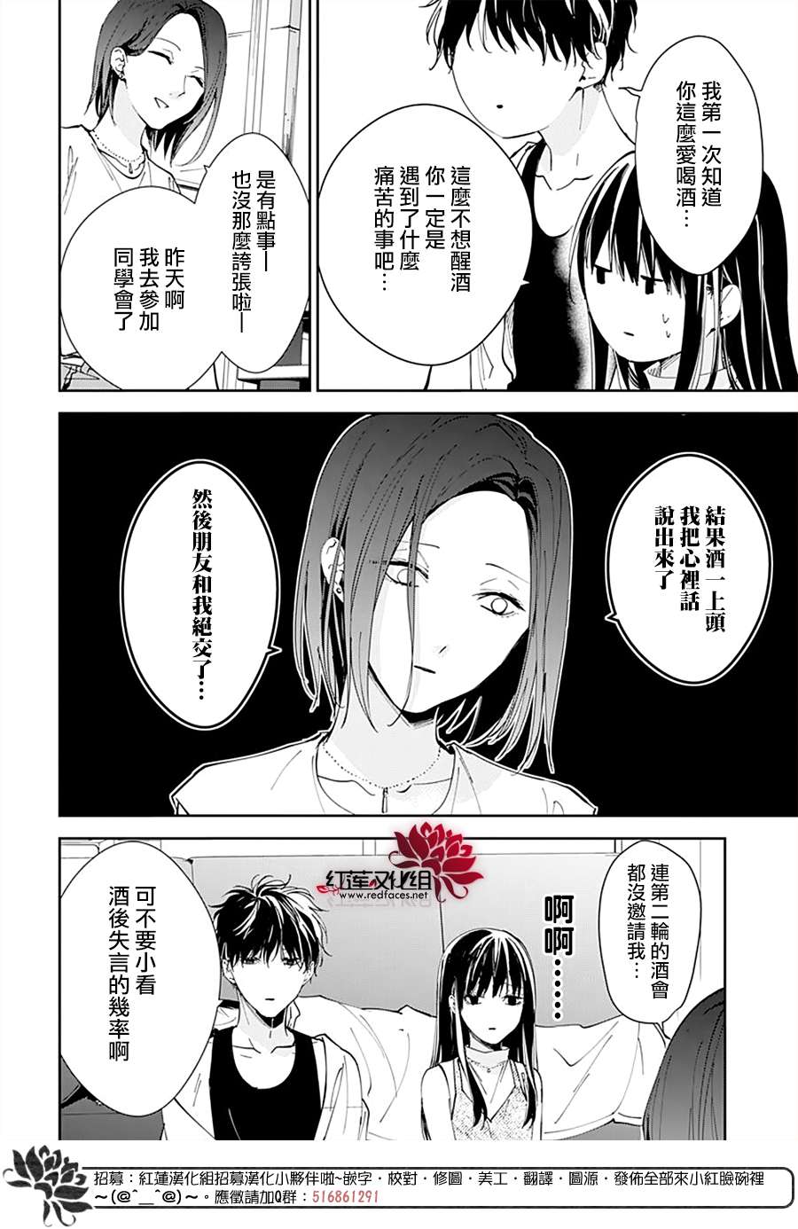 堕落jk与废人老师第88话