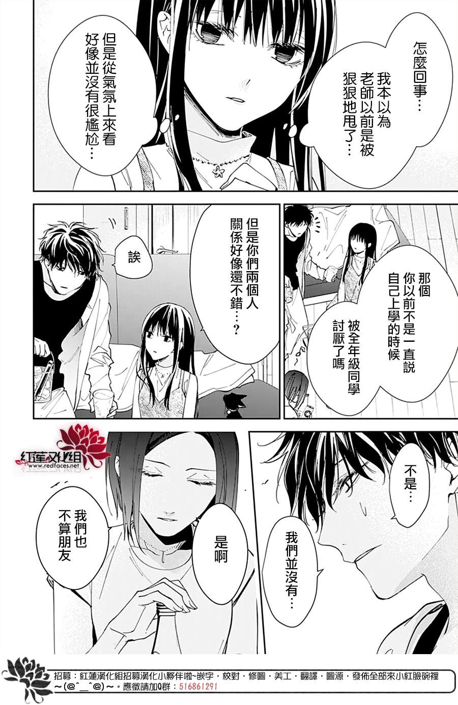 堕落jk与废人老师第88话