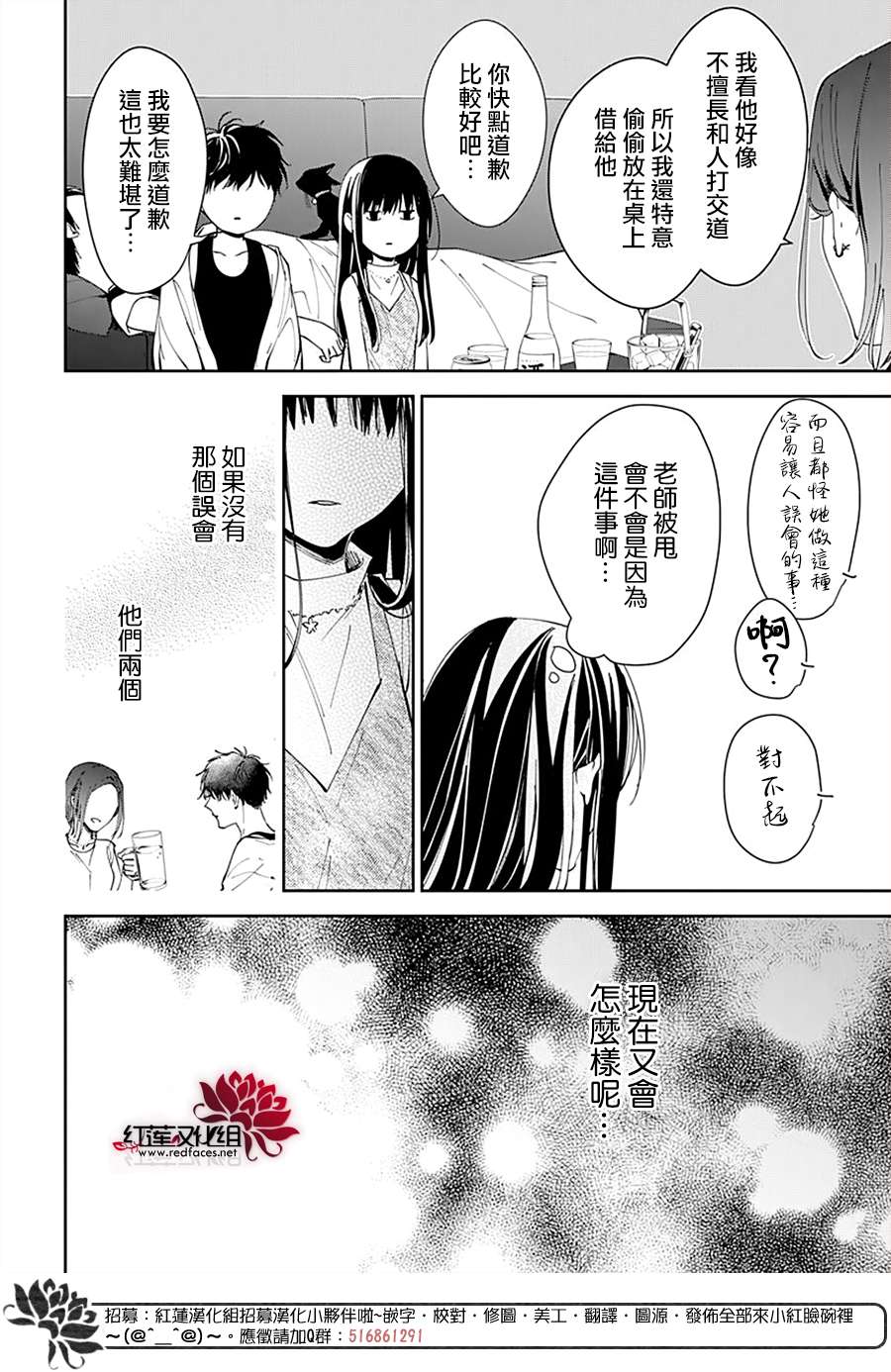 堕落jk与废人老师第88话