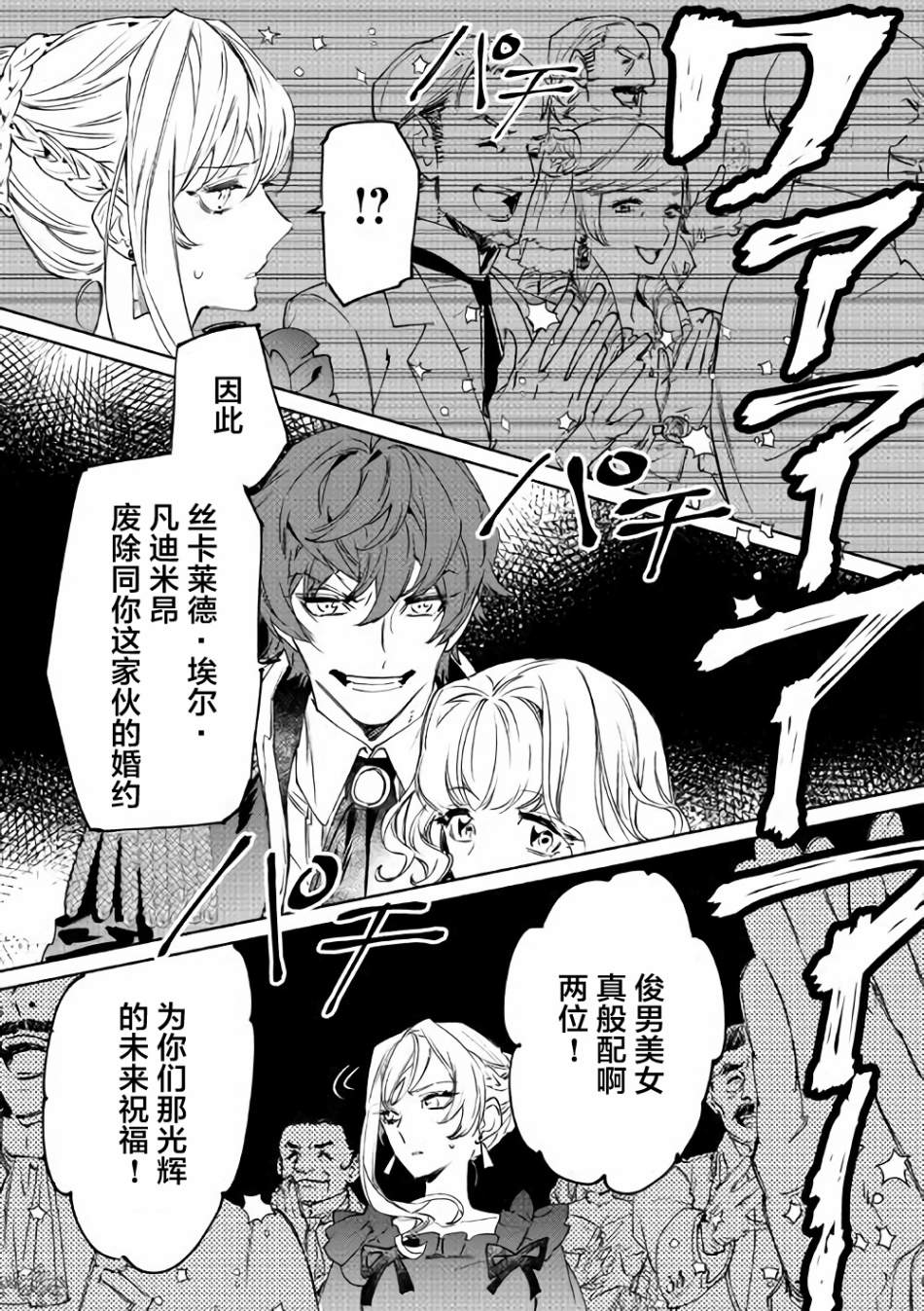 最后再拜托您一件事可以吗第01话