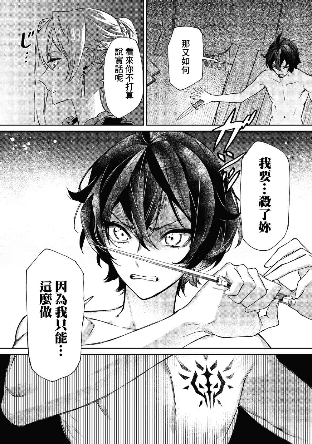最后再拜托您一件事可以吗第05话