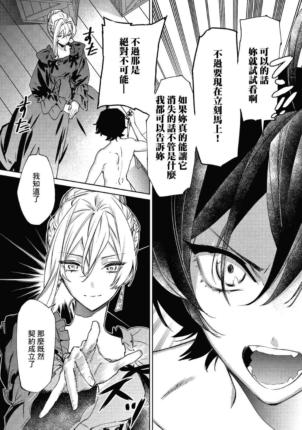 最后再拜托您一件事可以吗第05话