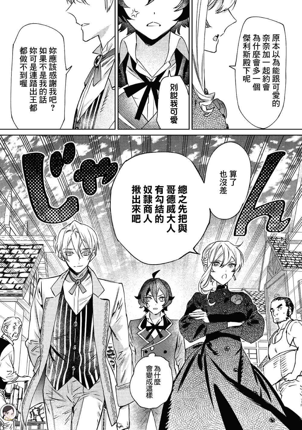 最后再拜托您一件事可以吗第05话