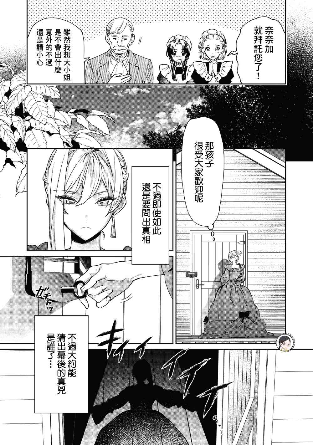 最后再拜托您一件事可以吗第05话