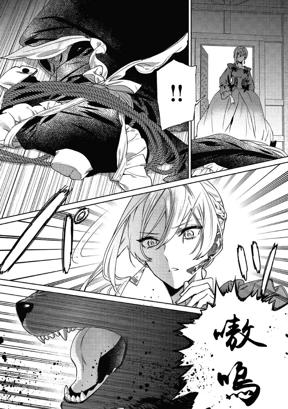 最后再拜托您一件事可以吗第05话