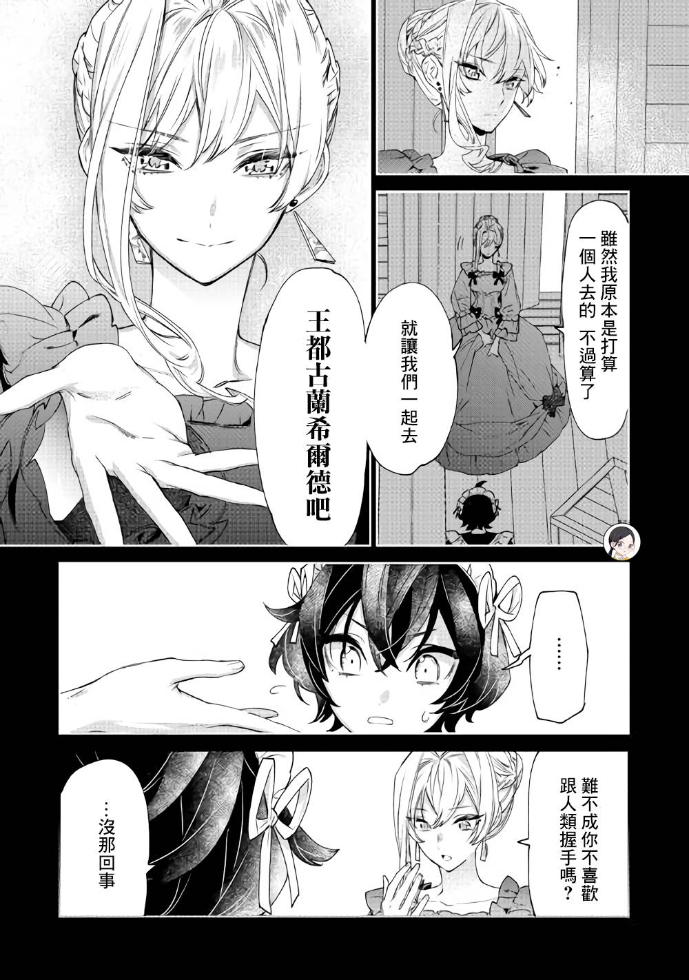 最后再拜托您一件事可以吗第06话前篇