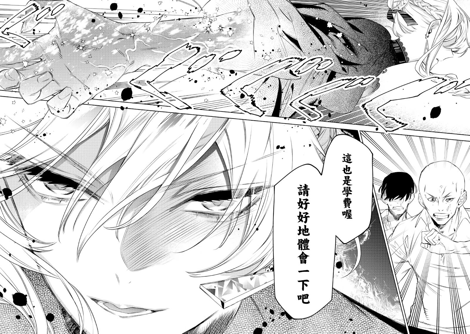 最后再拜托您一件事可以吗第06话后篇