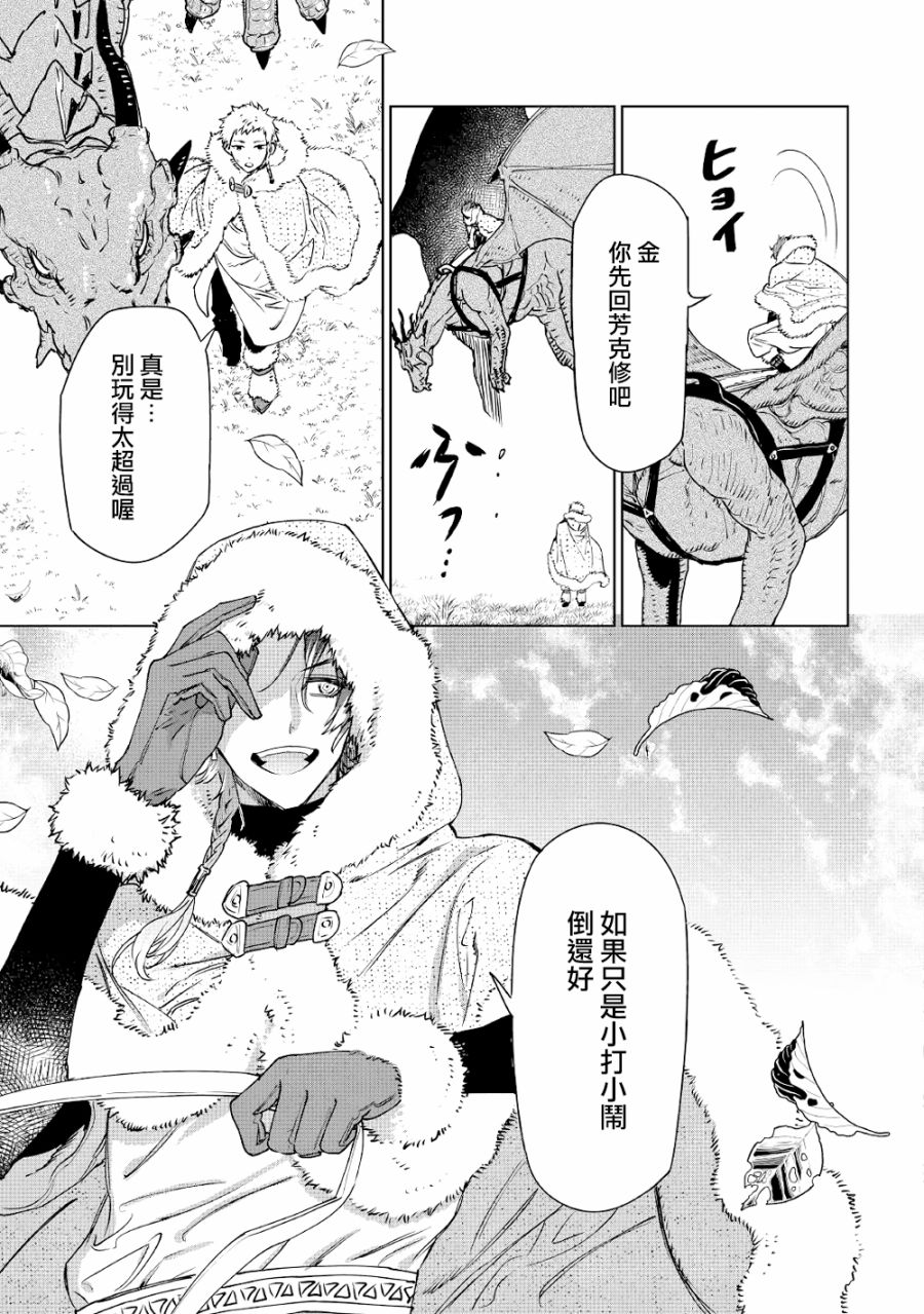 最后再拜托您一件事可以吗第10话