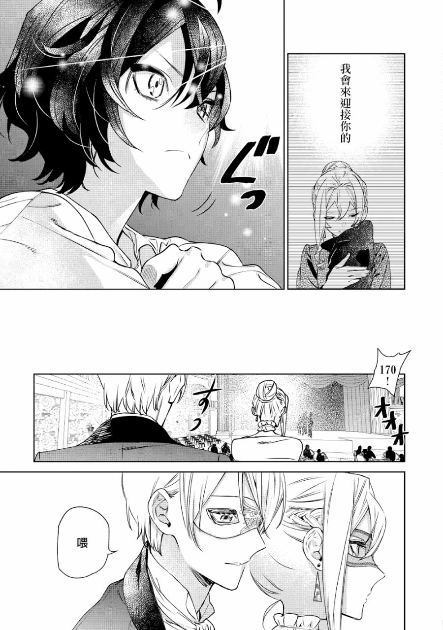 最后再拜托您一件事可以吗第10话