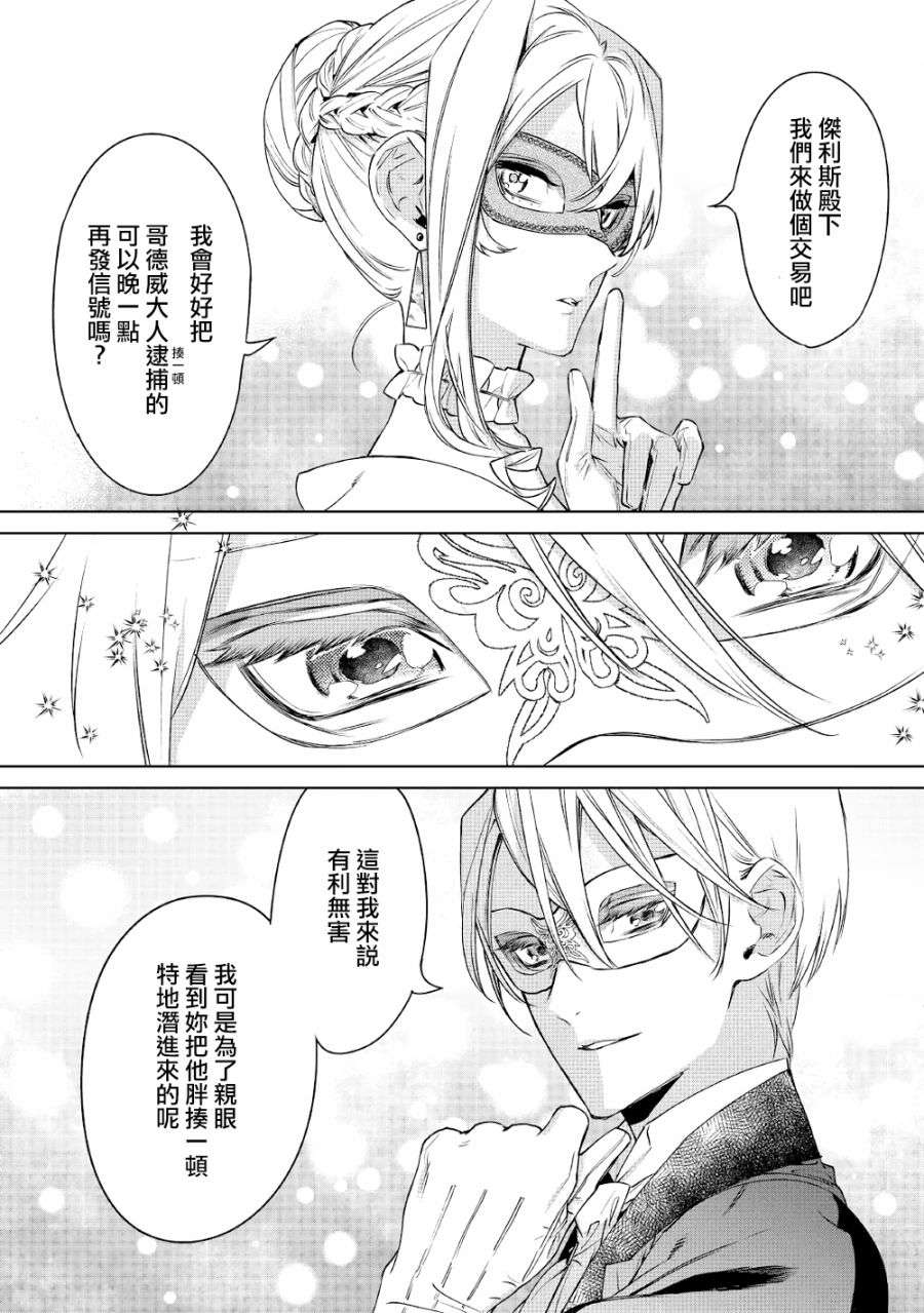 最后再拜托您一件事可以吗第10话