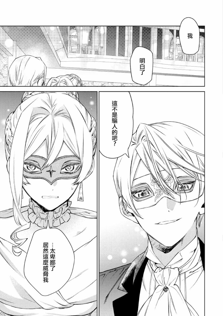 最后再拜托您一件事可以吗第10话