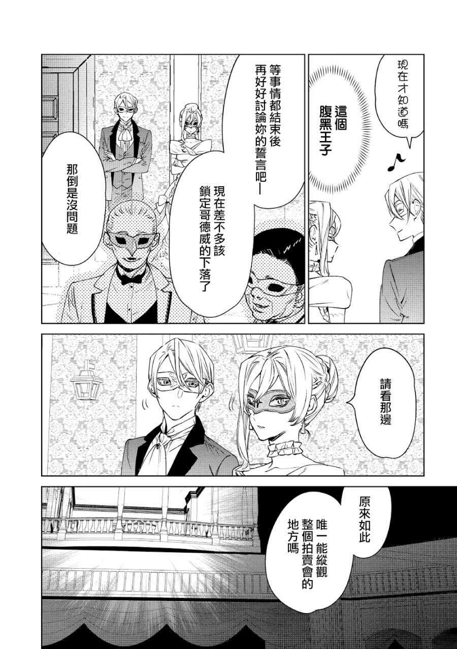 最后再拜托您一件事可以吗第10话