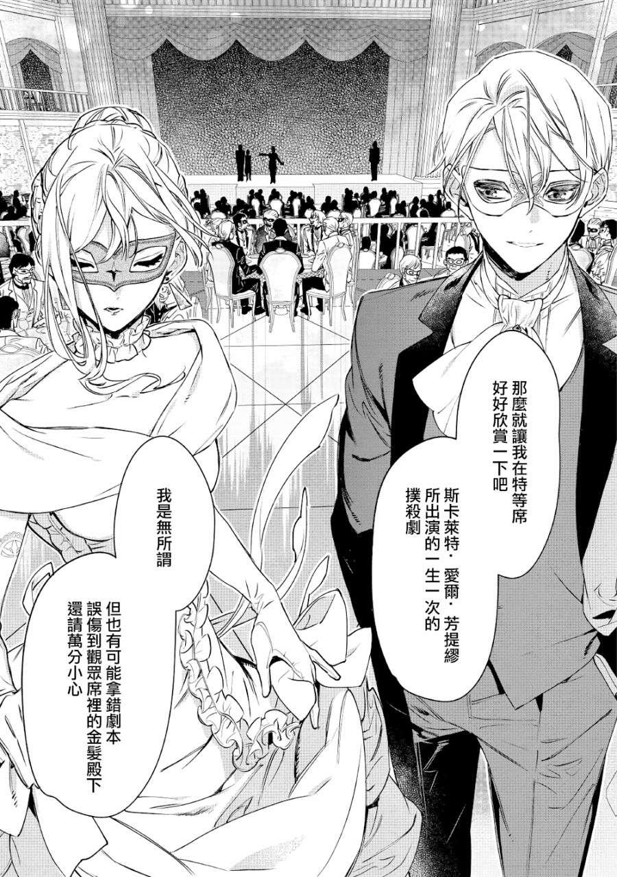 最后再拜托您一件事可以吗第10话