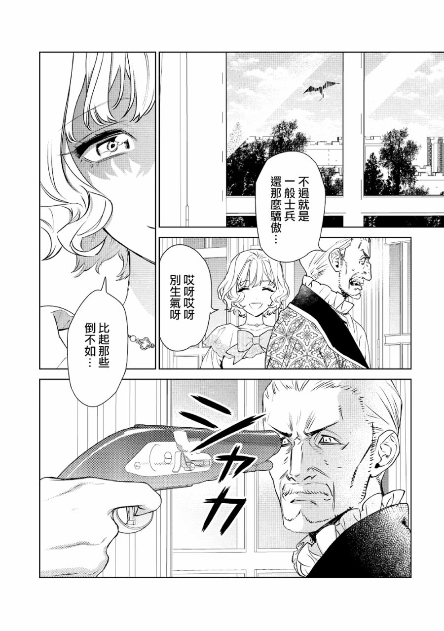 最后再拜托您一件事可以吗第10话