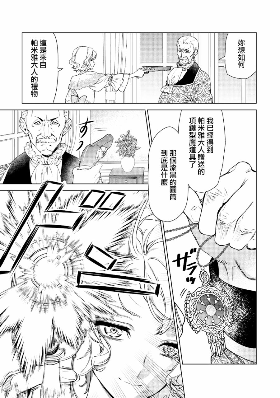 最后再拜托您一件事可以吗第10话