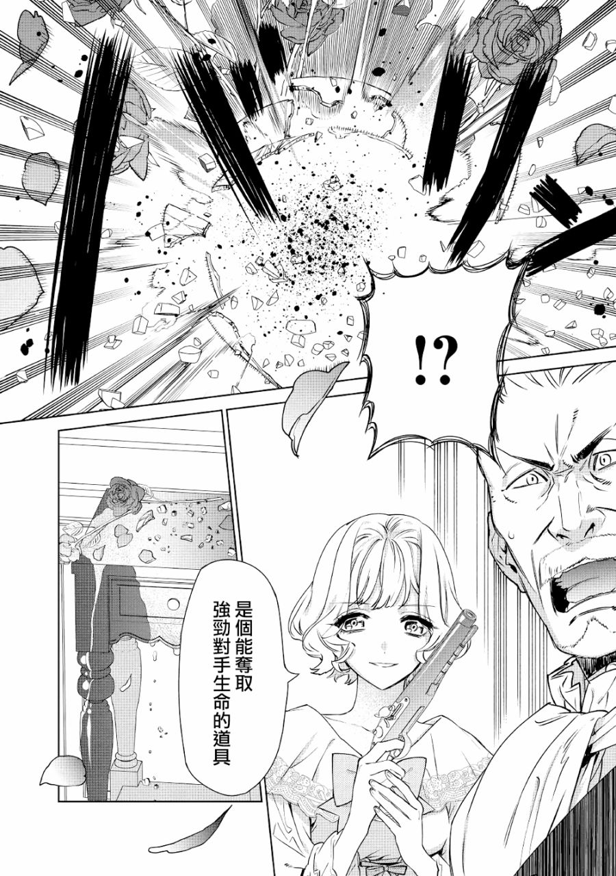 最后再拜托您一件事可以吗第10话