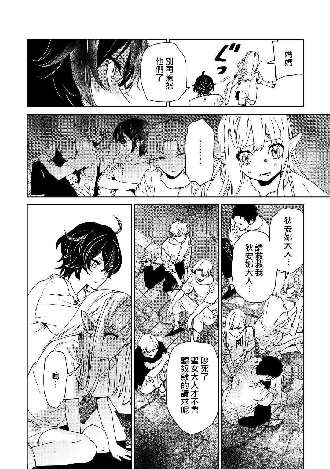 最后再拜托您一件事可以吗第11话