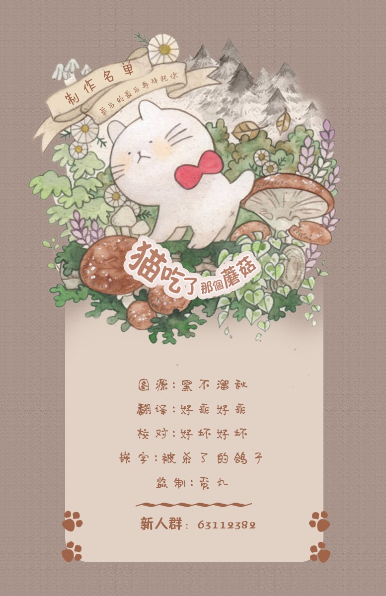 最后再拜托您一件事可以吗第11话