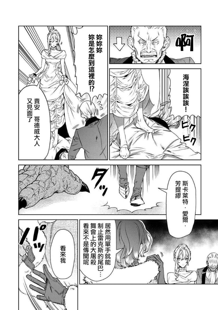 最后再拜托您一件事可以吗第12话