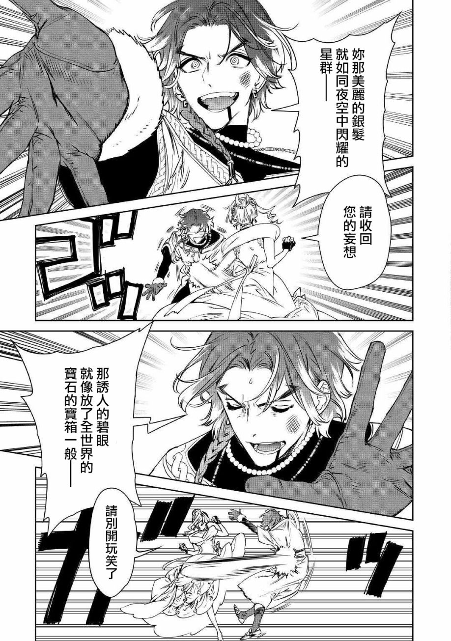 最后再拜托您一件事可以吗第12话