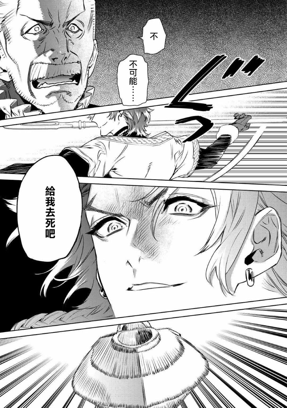 最后再拜托您一件事可以吗第12话