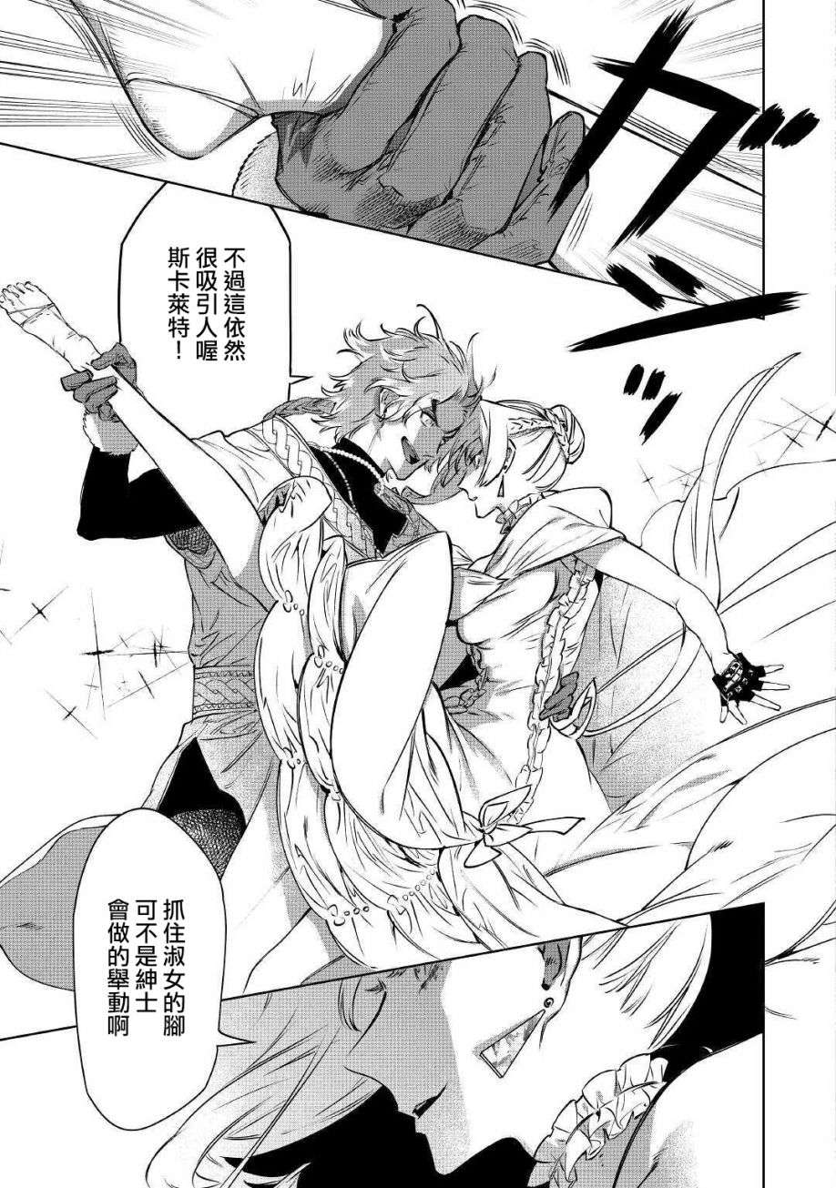 最后再拜托您一件事可以吗第12话