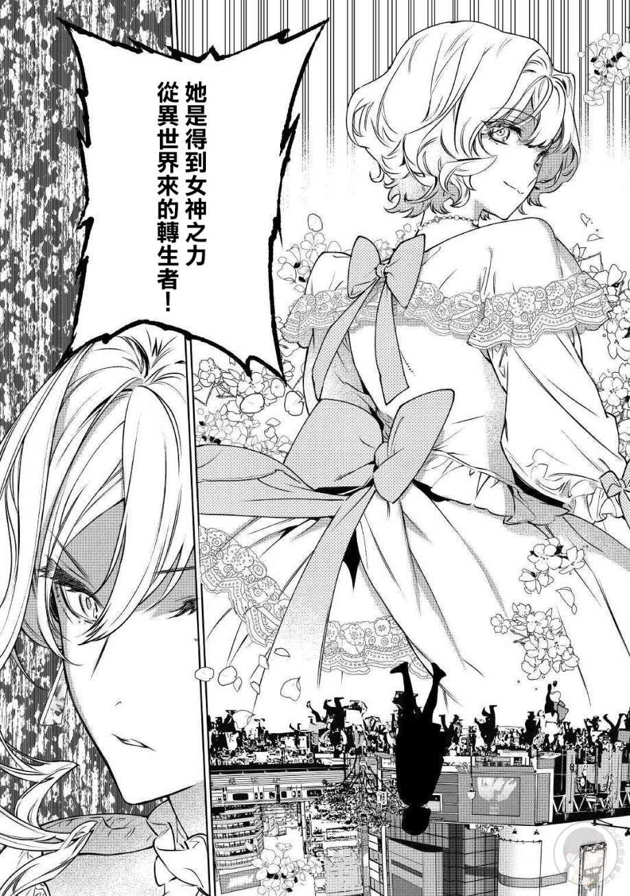 最后再拜托您一件事可以吗第12话